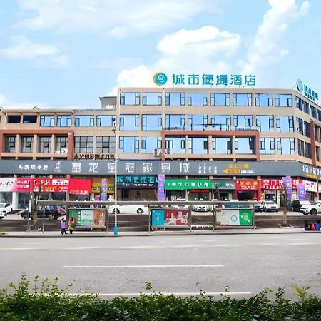 City Comfort Inn Luzhou Jiangyang District Wancheng International 外观 照片
