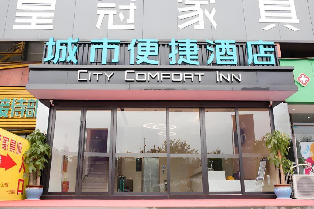 City Comfort Inn Luzhou Jiangyang District Wancheng International 外观 照片