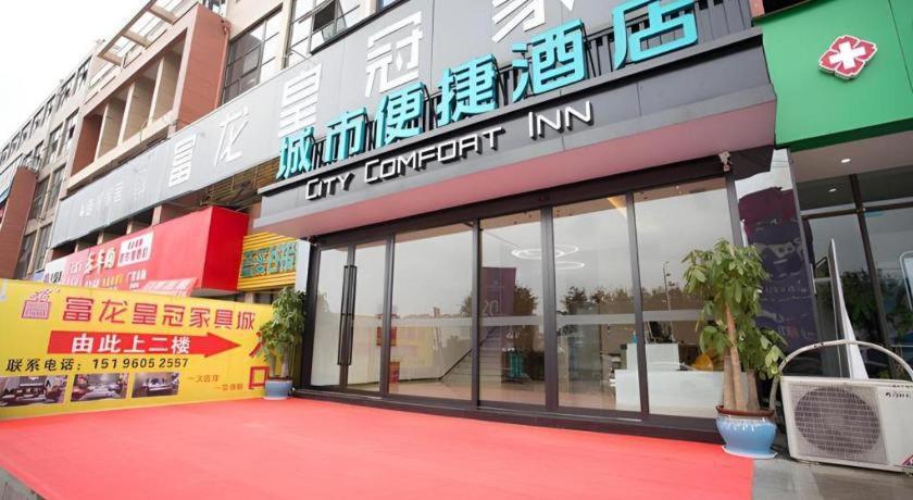 City Comfort Inn Luzhou Jiangyang District Wancheng International 外观 照片